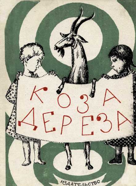 http://www.e-reading.org.ua/illustrations/1007/1007941-cover.jpg