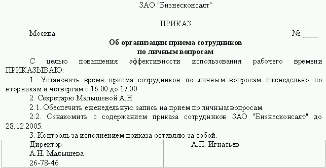 соглашение о приеме на практику студента образец