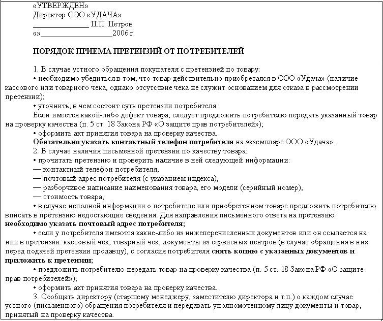 служебная записка о проведении проверки образец